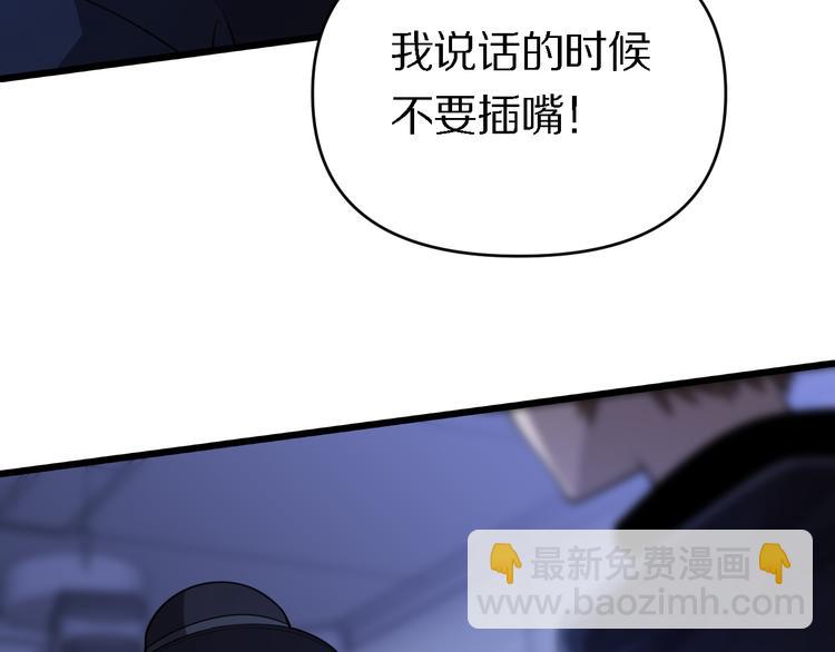 🍲重生小医仙 第116话 邢傲飞VS安山奈！ 第18页