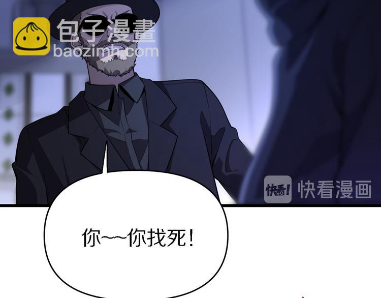 🍲重生小医仙 第116话 邢傲飞VS安山奈！ 第19页