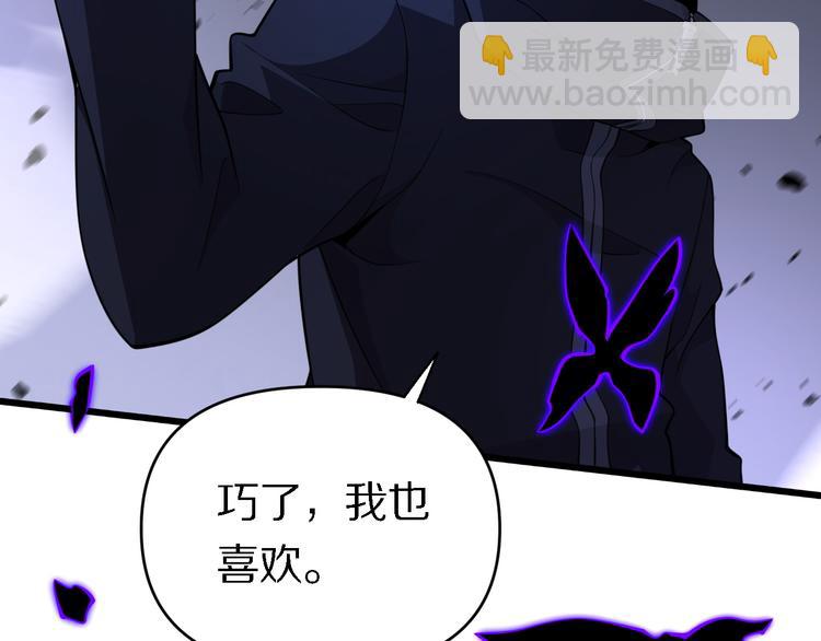🍲重生小医仙 第116话 邢傲飞VS安山奈！ 第22页