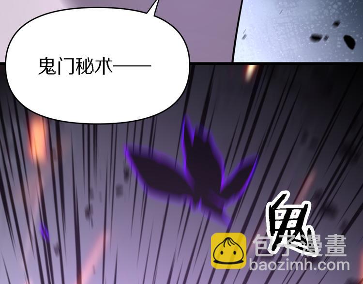 🍲重生小医仙 第116话 邢傲飞VS安山奈！ 第25页