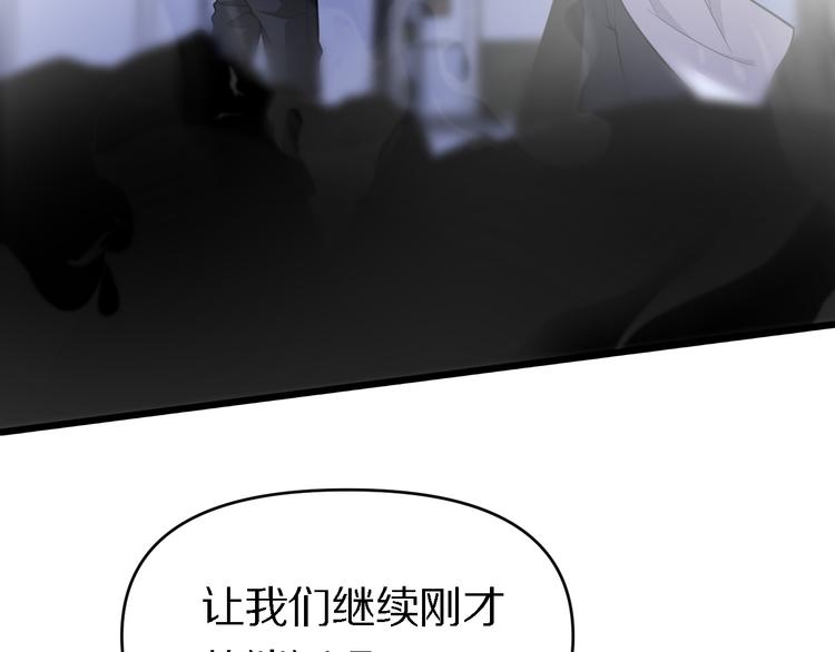 🍲重生小医仙 第116话 邢傲飞VS安山奈！ 第32页