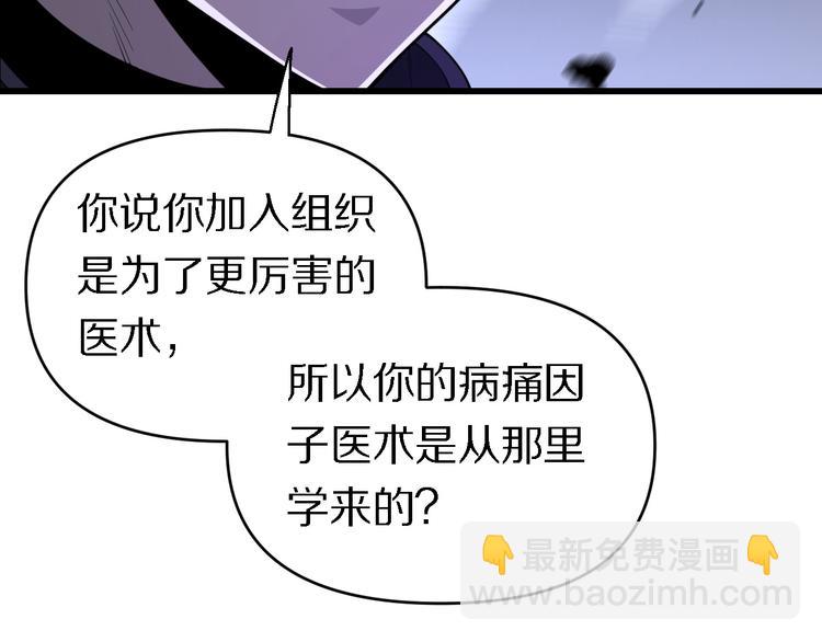 🍲重生小医仙 第116话 邢傲飞VS安山奈！ 第34页