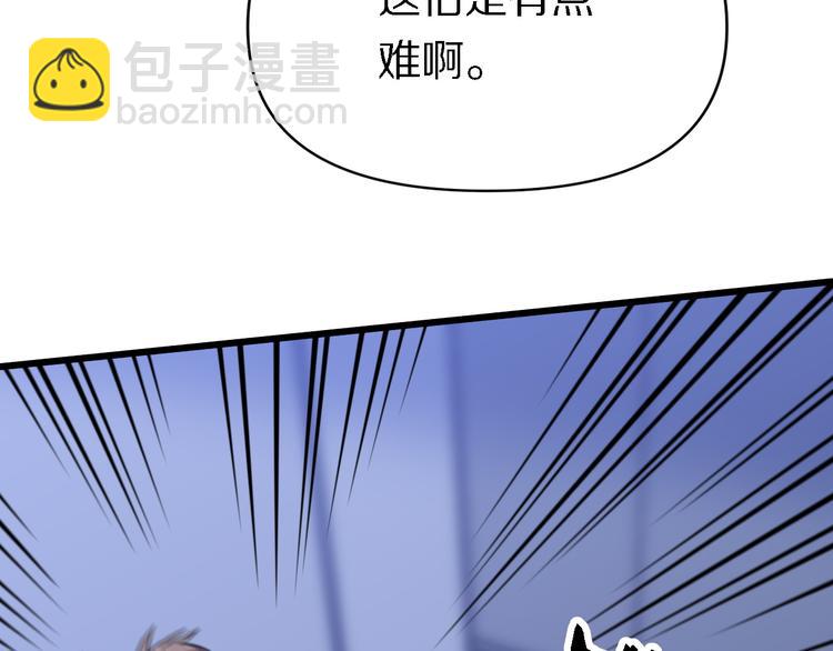 🍲重生小医仙 第116话 邢傲飞VS安山奈！ 第46页