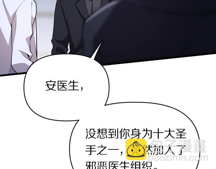 🍲重生小医仙 第116话 邢傲飞VS安山奈！ 第6页