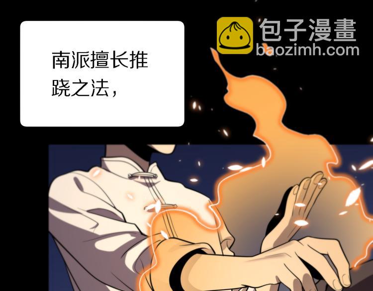 🍲重生小医仙 第118话 邪道医书 第11页