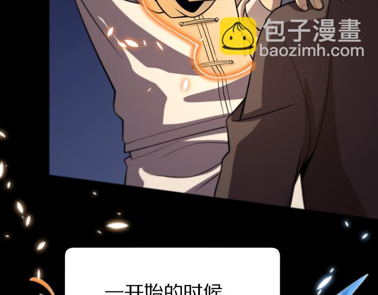 🍲重生小医仙 第118话 邪道医书 第12页