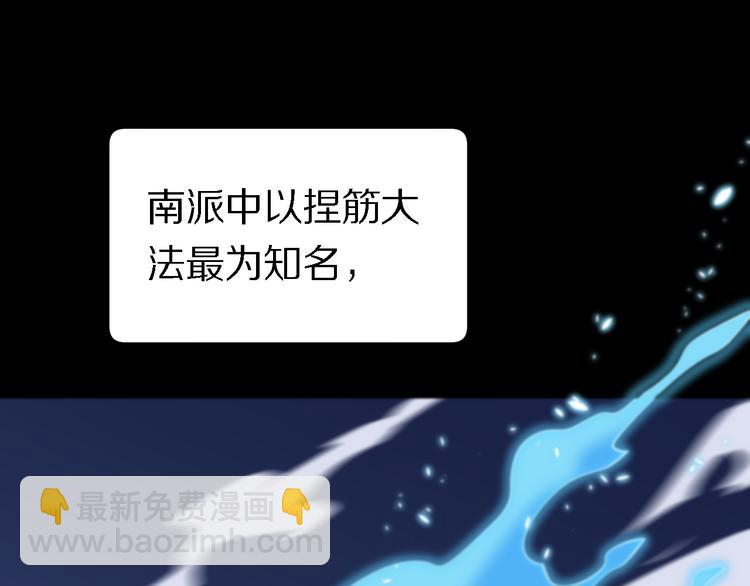 🍲重生小医仙 第118话 邪道医书 第22页