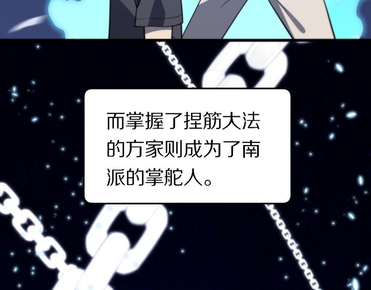 🍲重生小医仙 第118话 邪道医书 第24页