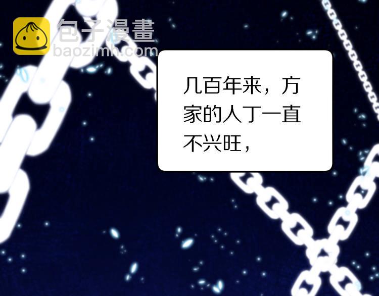 🍲重生小医仙 第118话 邪道医书 第25页