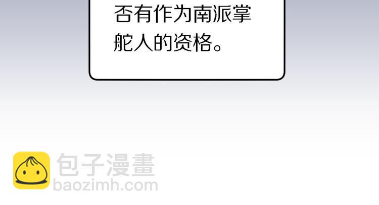 🍲重生小医仙 第118话 邪道医书 第33页