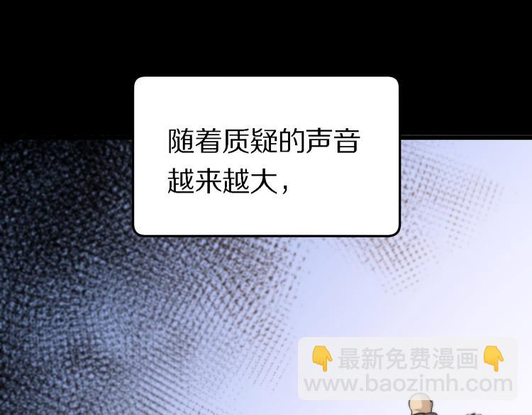 🍲重生小医仙 第118话 邪道医书 第34页