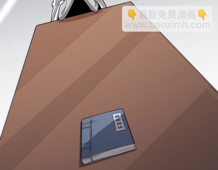 🍲重生小医仙 第118话 邪道医书 第38页