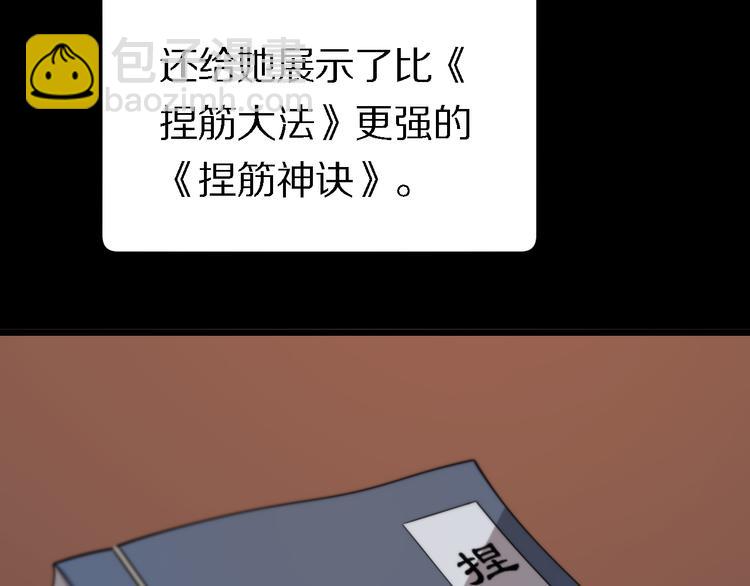 🍲重生小医仙 第118话 邪道医书 第42页