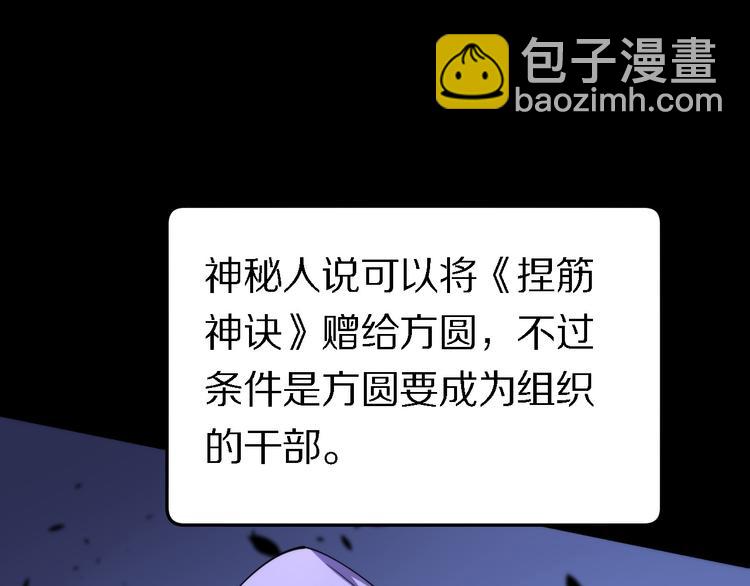 🍲重生小医仙 第118话 邪道医书 第44页