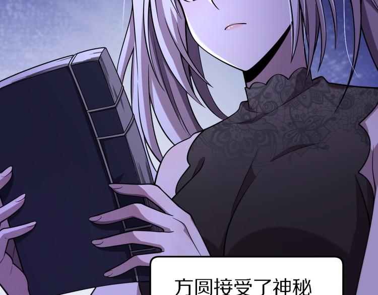 🍲重生小医仙 第118话 邪道医书 第47页