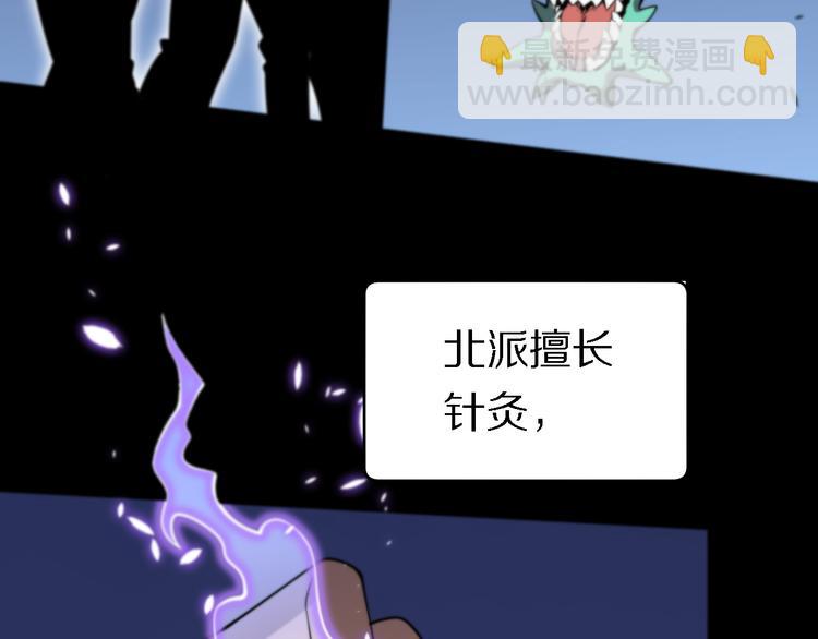 🍲重生小医仙 第118话 邪道医书 第9页
