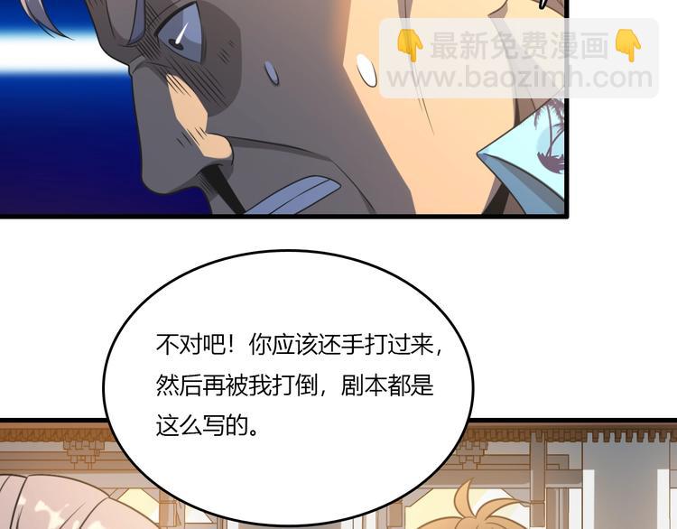 🍲重生小医仙 第13话 我的神医传人父亲 第10页