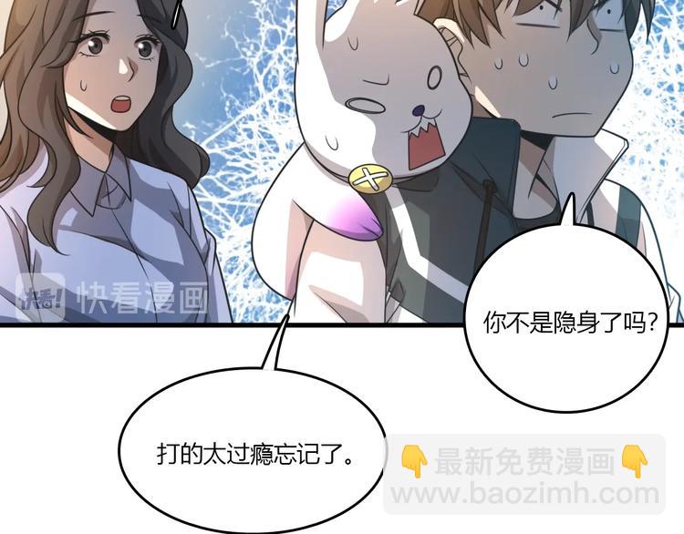 🍲重生小医仙 第13话 我的神医传人父亲 第18页