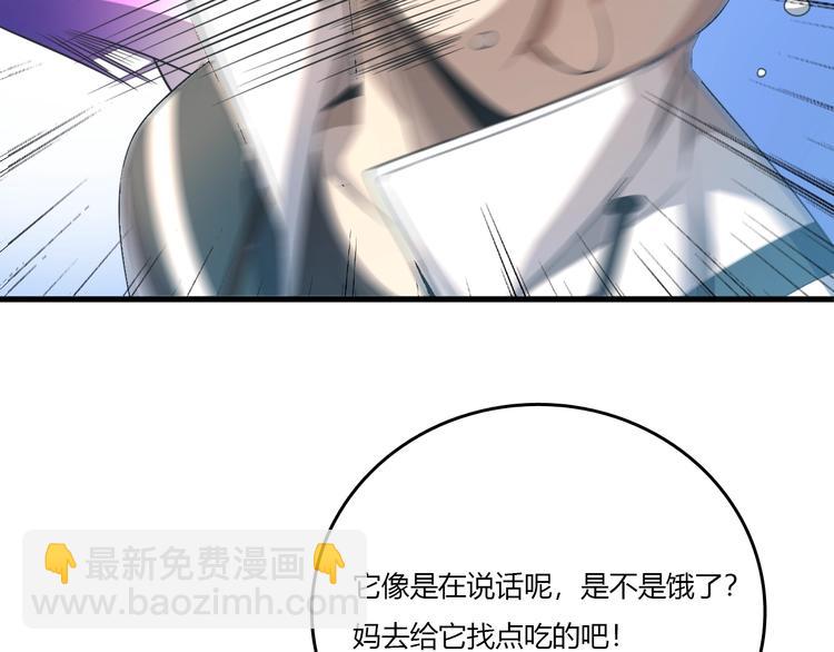 🍲重生小医仙 第13话 我的神医传人父亲 第23页