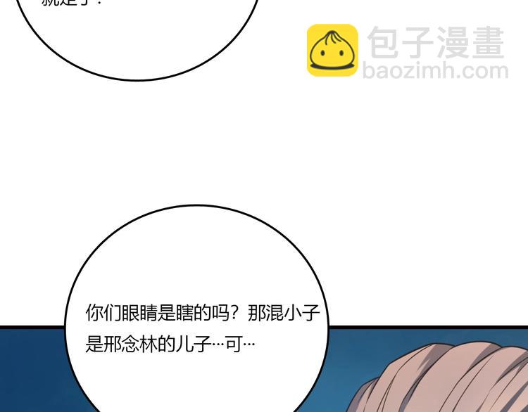 🍲重生小医仙 第13话 我的神医传人父亲 第33页