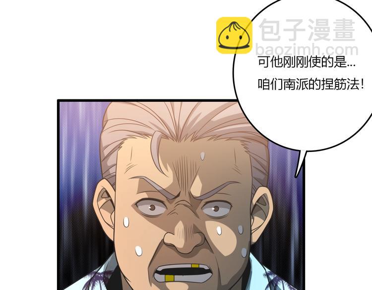 🍲重生小医仙 第13话 我的神医传人父亲 第35页