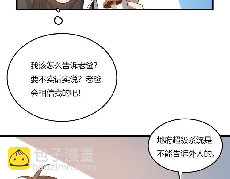 🍲重生小医仙 第13话 我的神医传人父亲 第45页