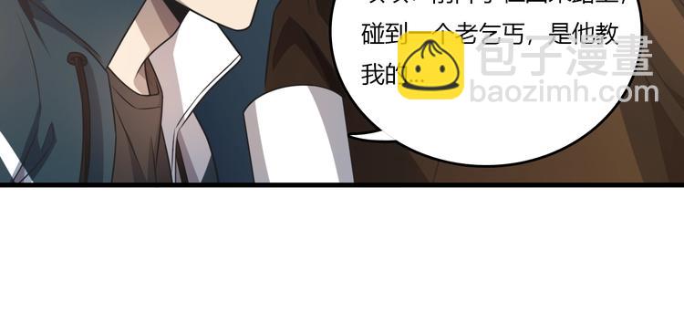 🍲重生小医仙 第13话 我的神医传人父亲 第48页