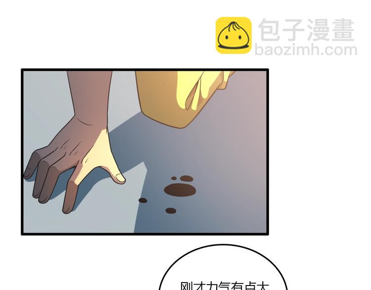 🍲重生小医仙 第13话 我的神医传人父亲 第5页