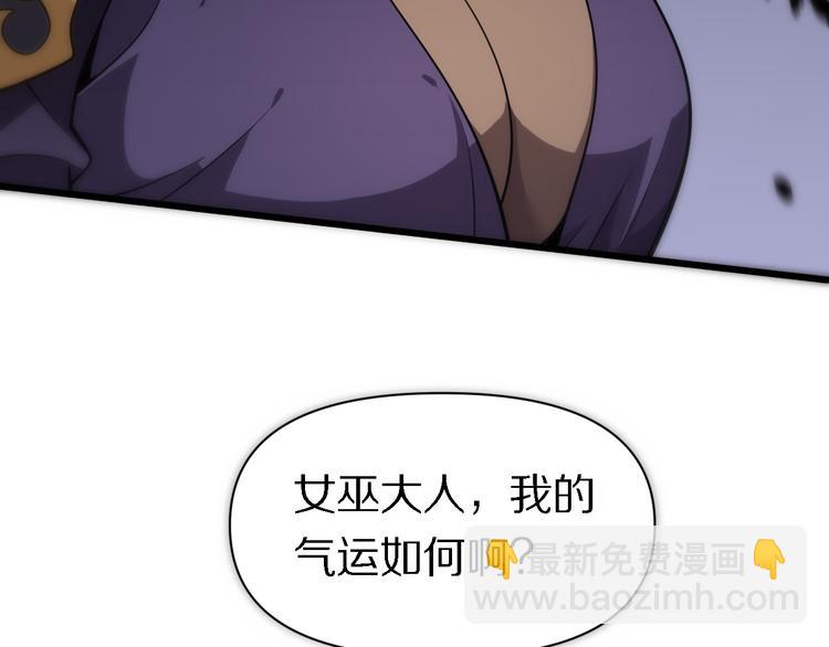 🍲重生小医仙 第120话 命数 第13页