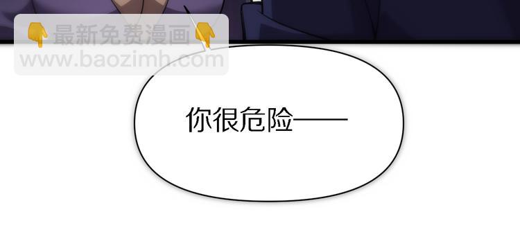 🍲重生小医仙 第120话 命数 第15页