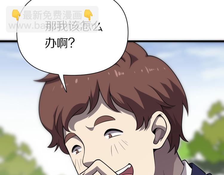 🍲重生小医仙 第120话 命数 第18页