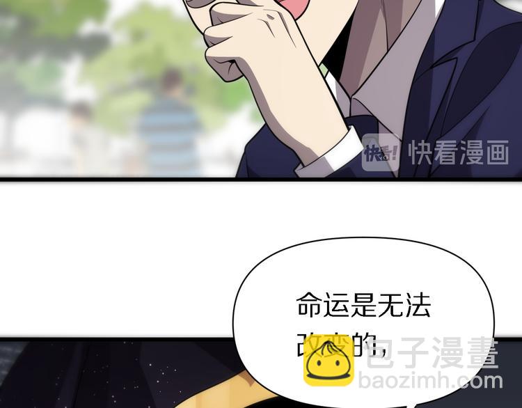 🍲重生小医仙 第120话 命数 第19页