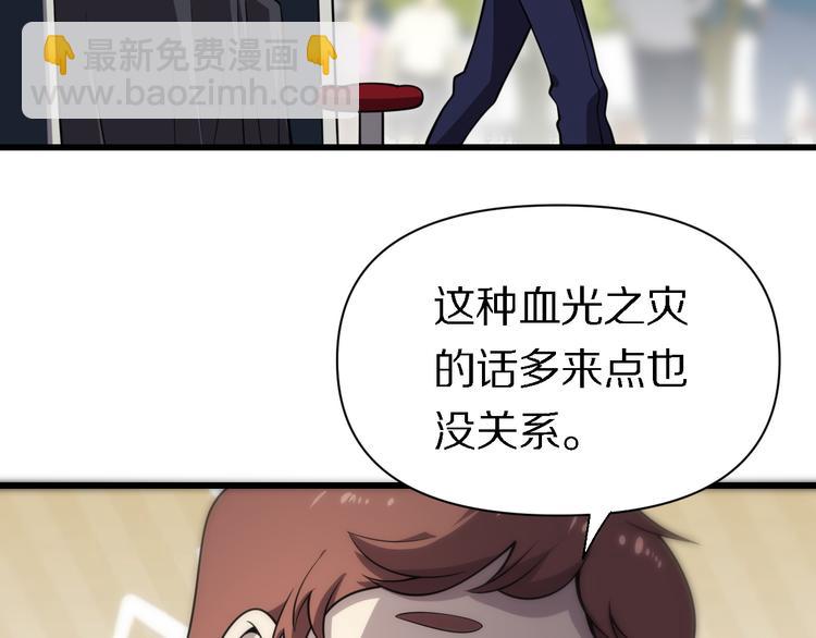 🍲重生小医仙 第120话 命数 第24页