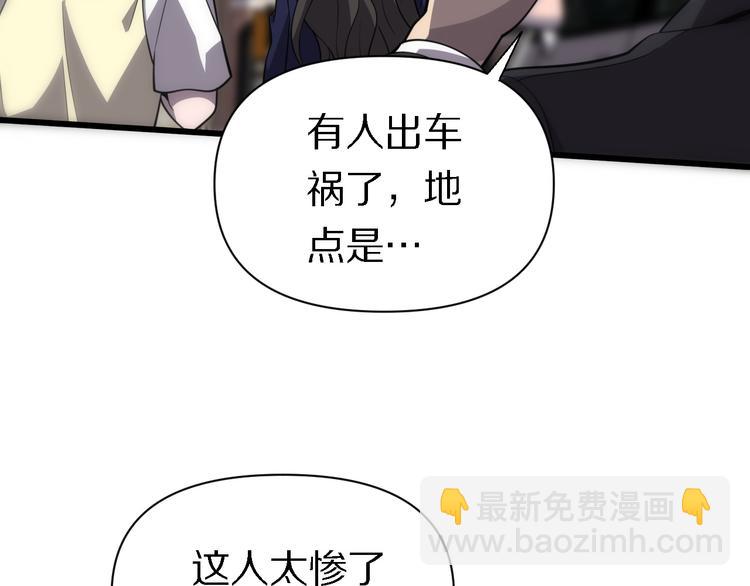 🍲重生小医仙 第120话 命数 第37页