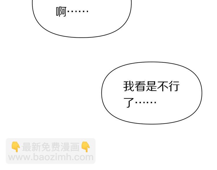 🍲重生小医仙 第120话 命数 第38页