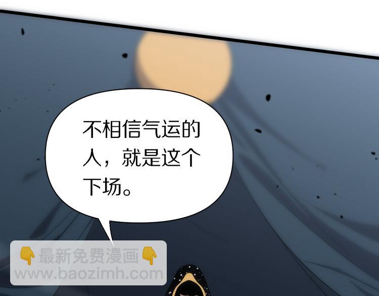 🍲重生小医仙 第120话 命数 第39页