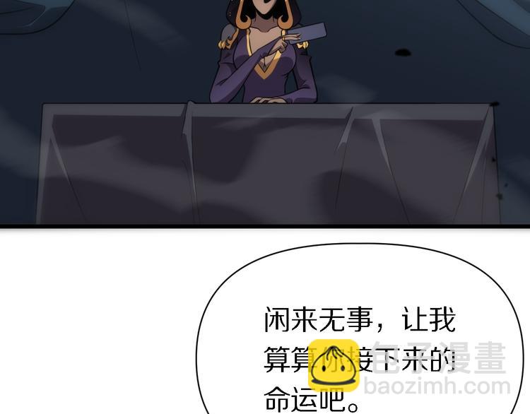 🍲重生小医仙 第120话 命数 第40页