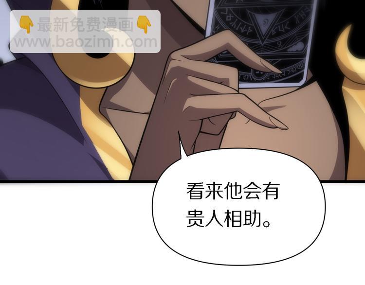 🍲重生小医仙 第120话 命数 第45页