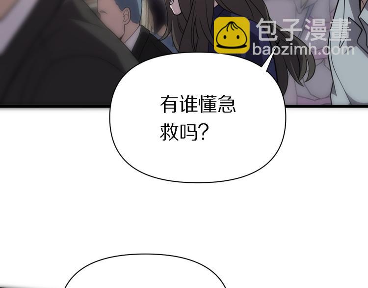 🍲重生小医仙 第120话 命数 第47页