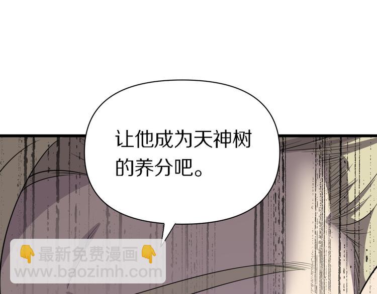 🍲重生小医仙 第122话 地狱使者 第26页