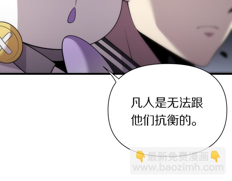 🍲重生小医仙 第122话 地狱使者 第48页