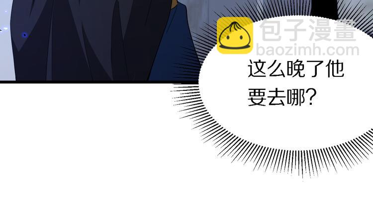 🍲重生小医仙 第124话 神树 第15页