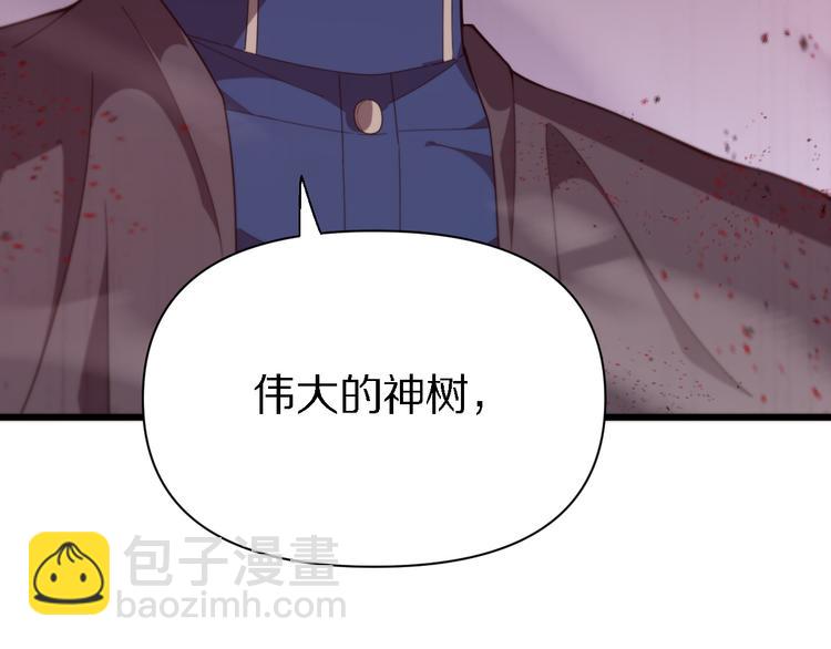 🍲重生小医仙 第124话 神树 第25页