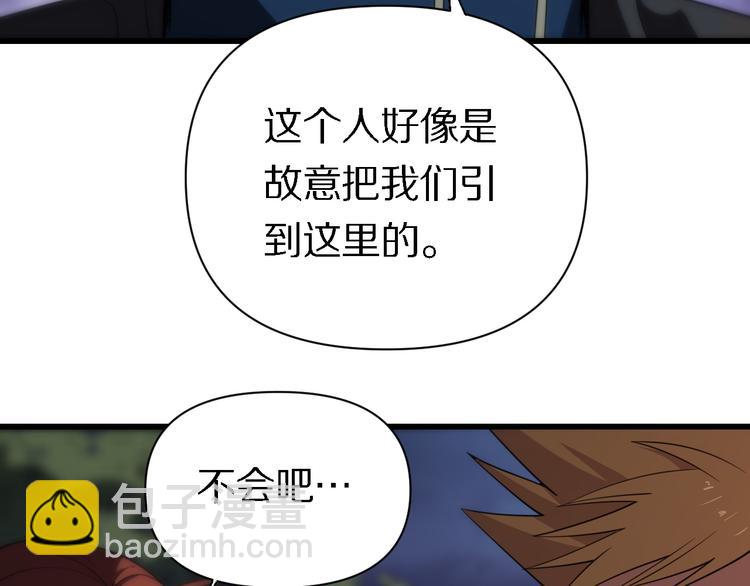 🍲重生小医仙 第126话 斩草除根 第12页