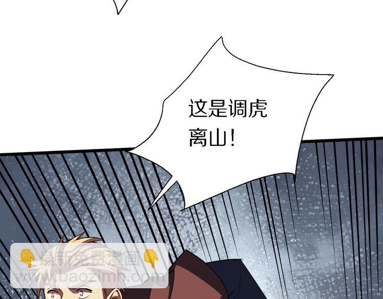 🍲重生小医仙 第126话 斩草除根 第19页