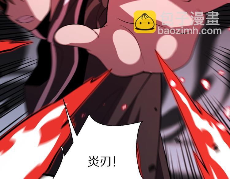 🍲重生小医仙 第126话 斩草除根 第32页