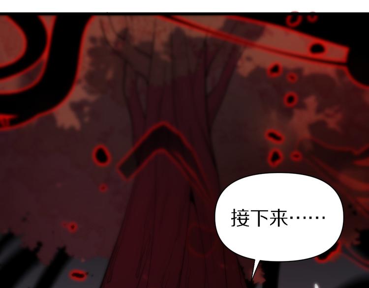 🍲重生小医仙 第126话 斩草除根 第41页