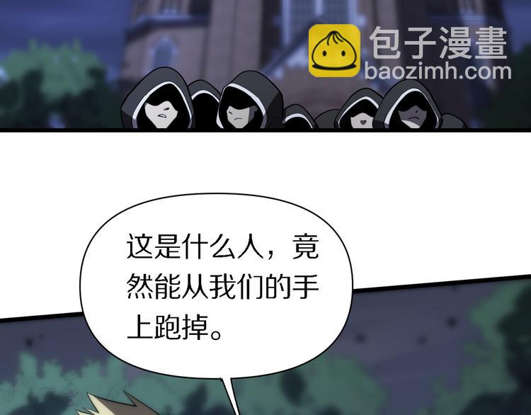 🍲重生小医仙 第126话 斩草除根 第6页