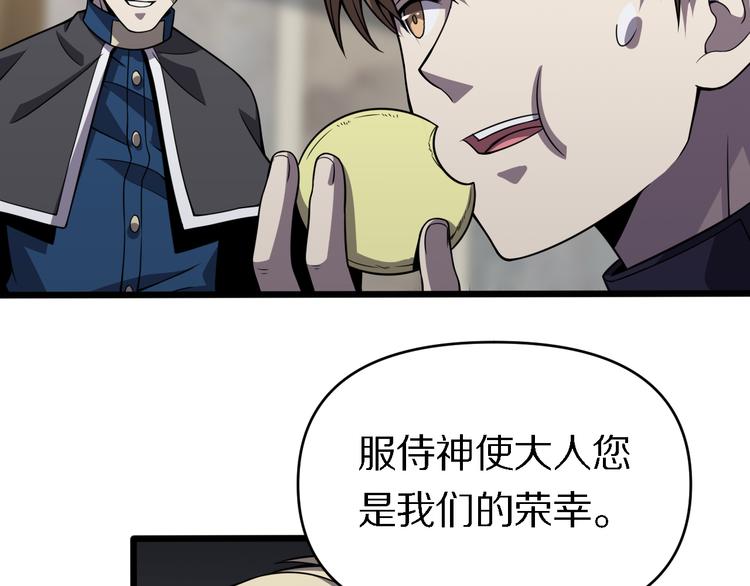 🍲重生小医仙 第128话 邢傲飞的惊喜 第10页