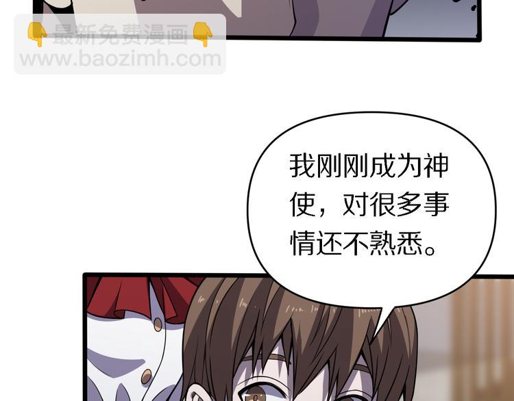 🍲重生小医仙 第128话 邢傲飞的惊喜 第13页